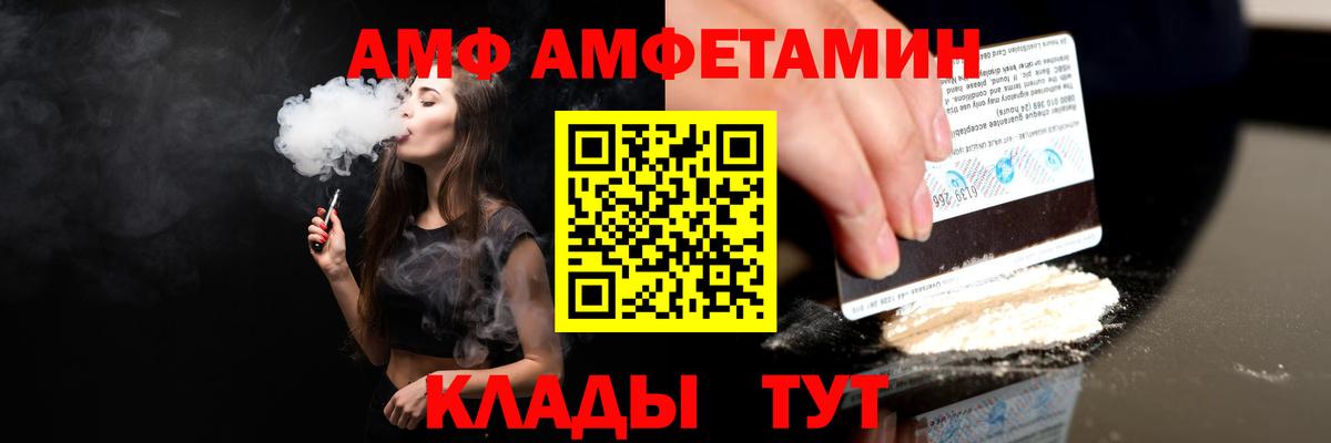 Новодвинск  Амфетамин VHQ  Amphetamine  Вход с VPN 