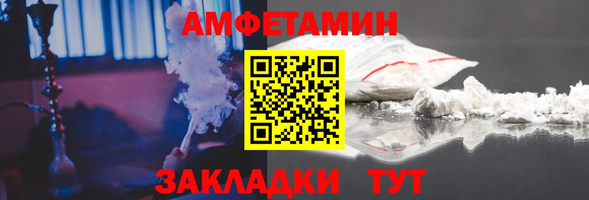 АМФЕТАМИН 98% Новодвинск
