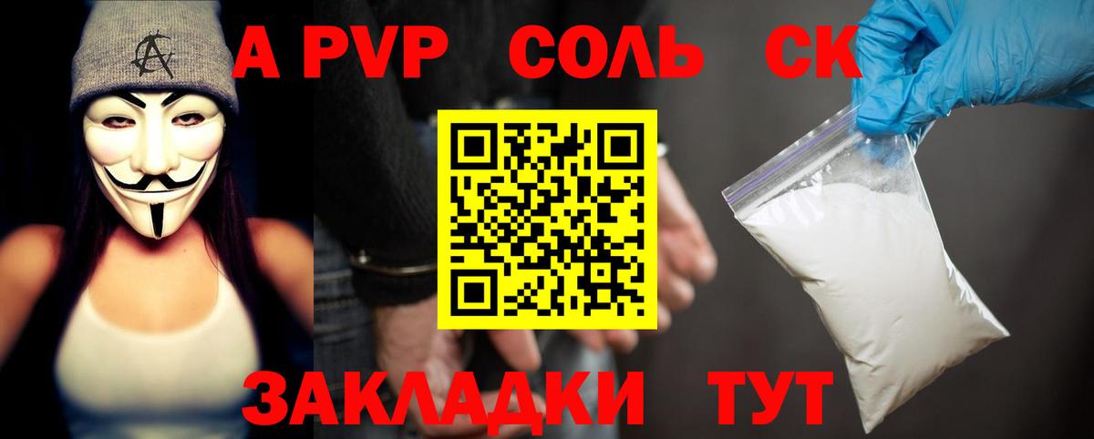 Alpha PVP кристаллы  Вход с VPN  A-PVP кристаллы  A-PVP мука  Alpha-PVP  Новодвинск 