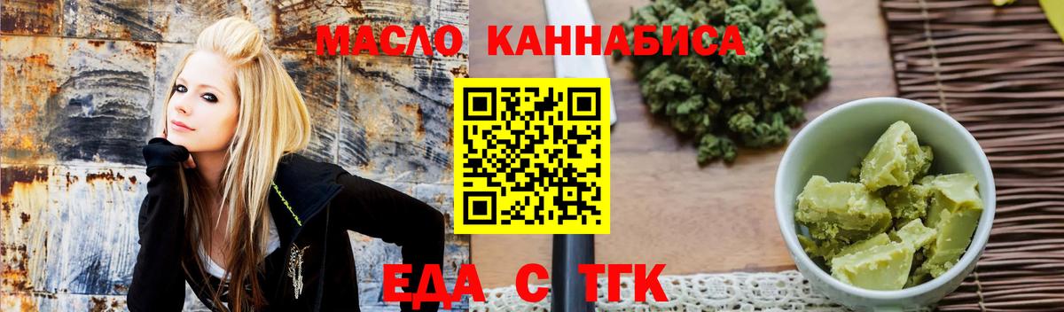 Новодвинск  Печенье с ТГК конопля  Вход с VPN 