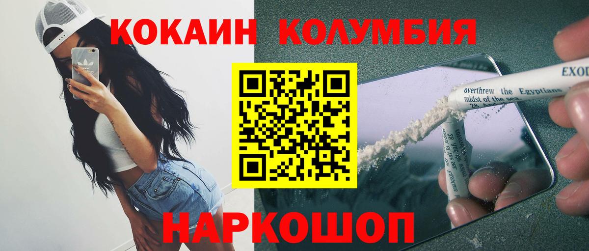 Кокаин 98% Новодвинск