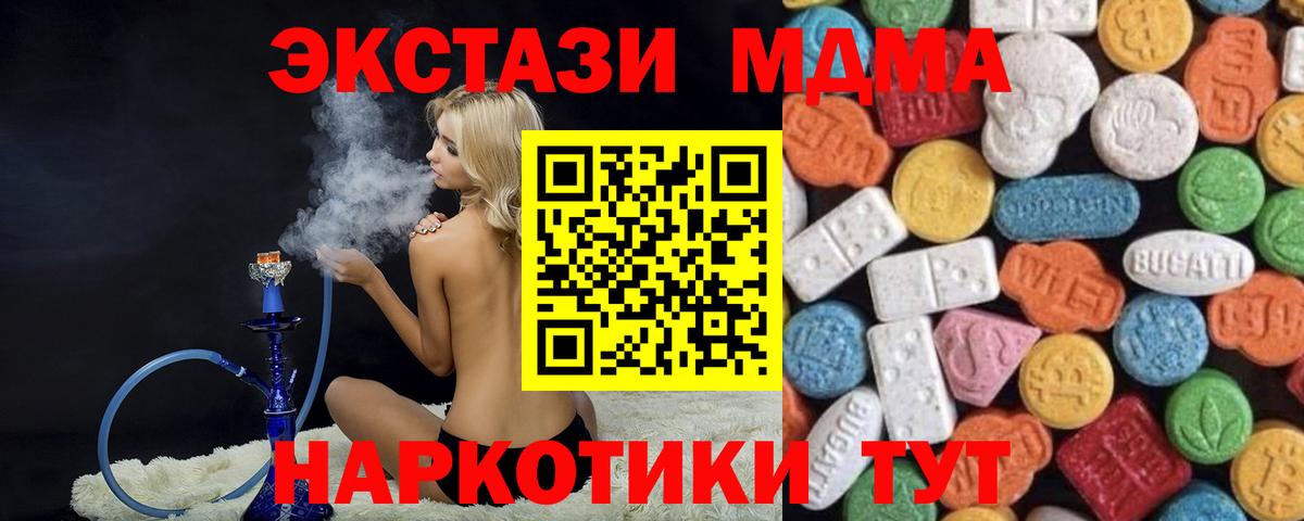 Новодвинск  ЭКСТАЗИ Philipp Plein  Вход с VPN  darknet наркотические препараты  Экстази таблы  ЭКСТАЗИ 