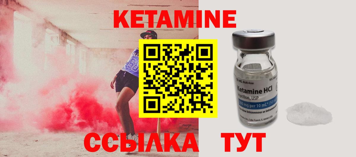 Новодвинск  Кетамин ketamine  Вход с VPN  Кетамин ketamine 