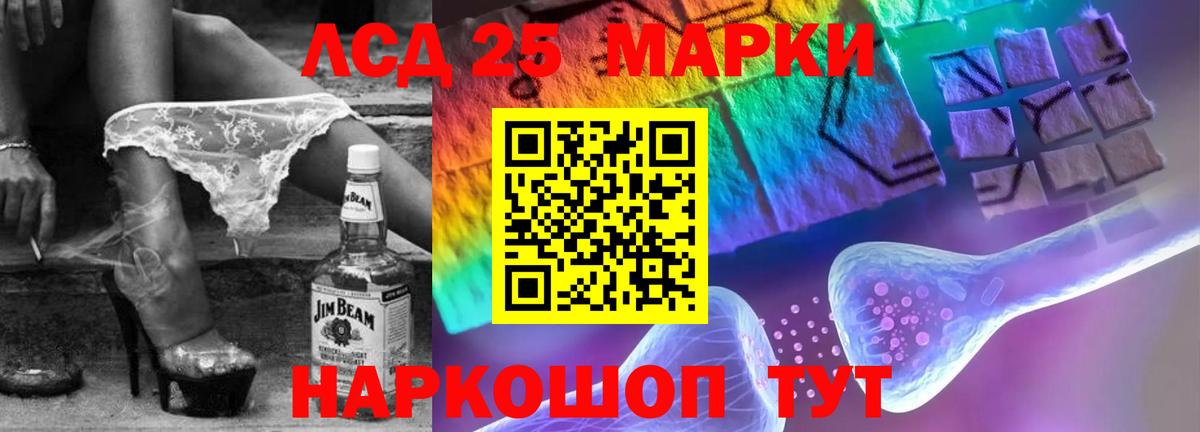 LSD-25 экстази кислота Новодвинск