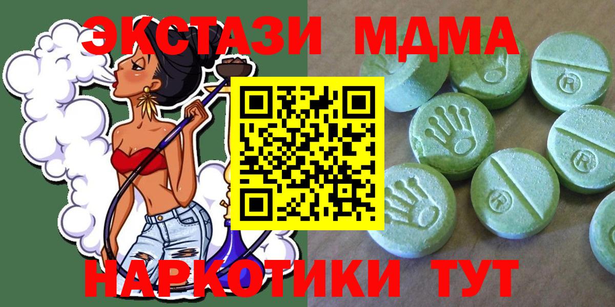 МДМА crystal  MDMA VHQ  МДМА  Вход с VPN  Новодвинск 