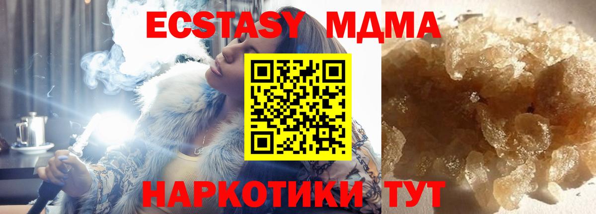 МДМА Molly Новодвинск