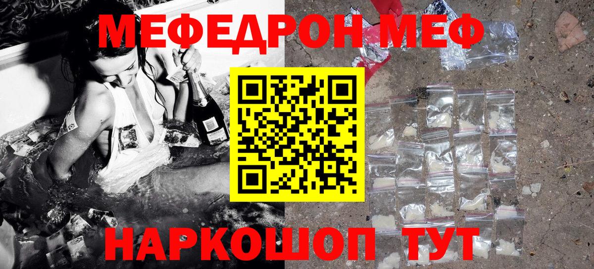 Новодвинск  Мефедрон mephedrone  Мефедрон  Вход с VPN  Мефедрон 4 MMC 