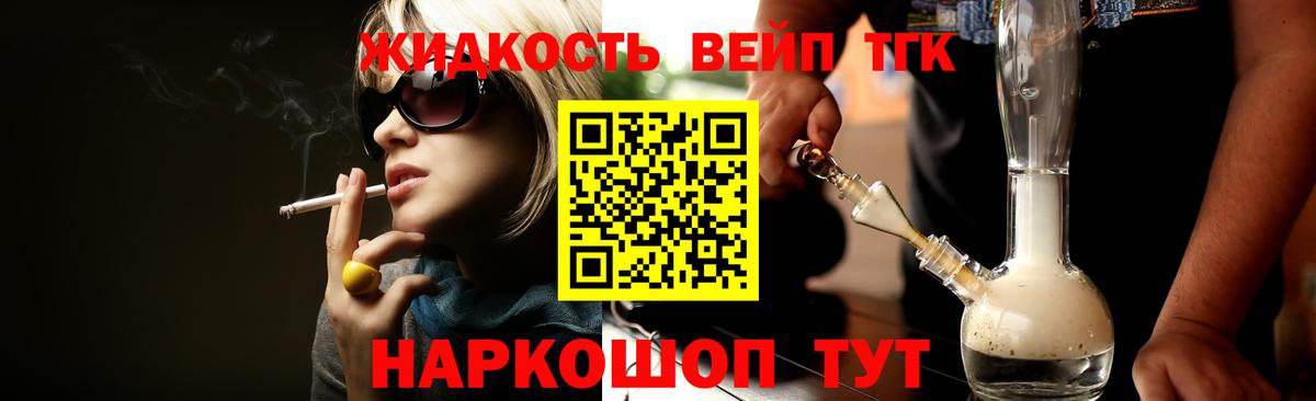 ТГК гашишное масло Новодвинск